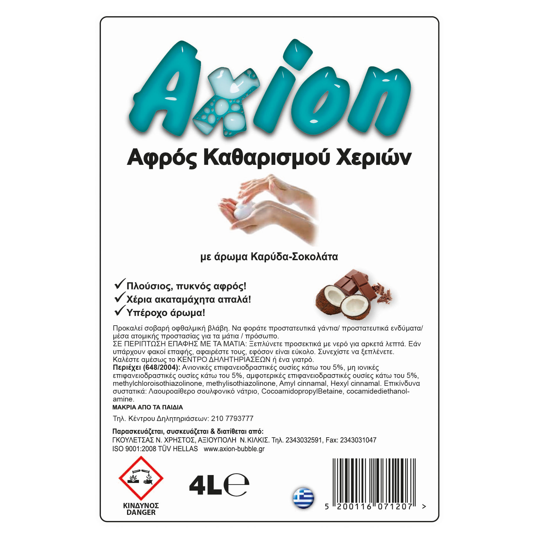 Axion_Afros_Karyda_4L EDIT