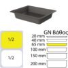 Δοχείο Γαστρονομίας Bamboo, GN1/2, 26.4x32.4xΥ6.5cm, ανθρακί, UNICA TERRA