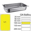 Δοχείο γαστρονομίας ανοξείδωτο 18/10, GN1/1 (53x32.5cm)-10cm, FUECO