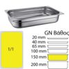 Δοχείο γαστρονομίας ανοξείδωτο 18/10, GN1/1 (53x32.5cm)-15cm, FUECO