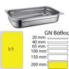 Δοχείο γαστρονομίας ανοξείδωτο 18/10, GN1/1 (53x32.5cm)-20cm, FUECO