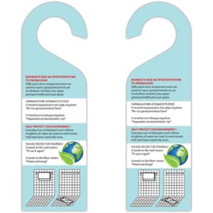 Καρτέλα Πλαστικοποιημένη 2 όψεων - Χρήση Πετσετών για Αλλαγή